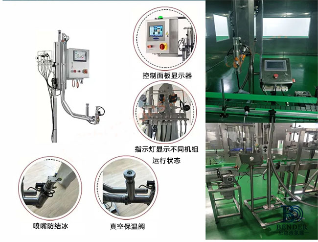 液氮加注系統(tǒng)定制_滴氮機(jī)